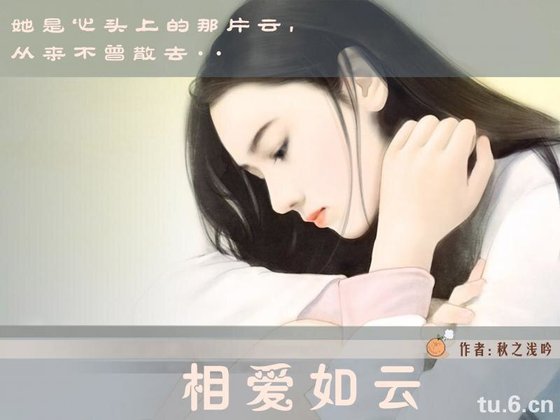 相愛如雲